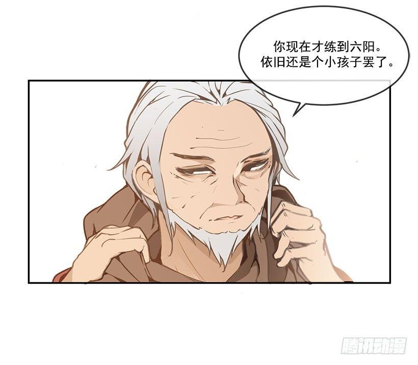 魔剑王韩漫全集-请你帮帮我无删减无遮挡章节图片 