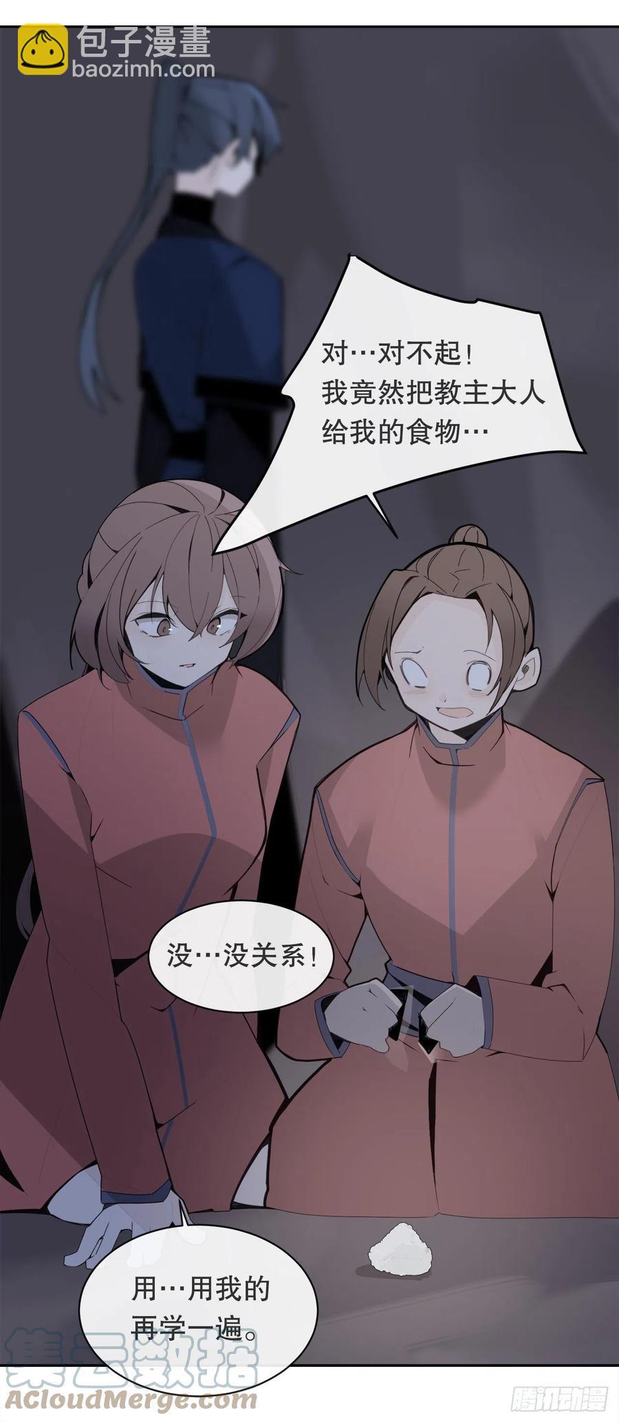 魔剑王韩漫全集-找寻无删减无遮挡章节图片 