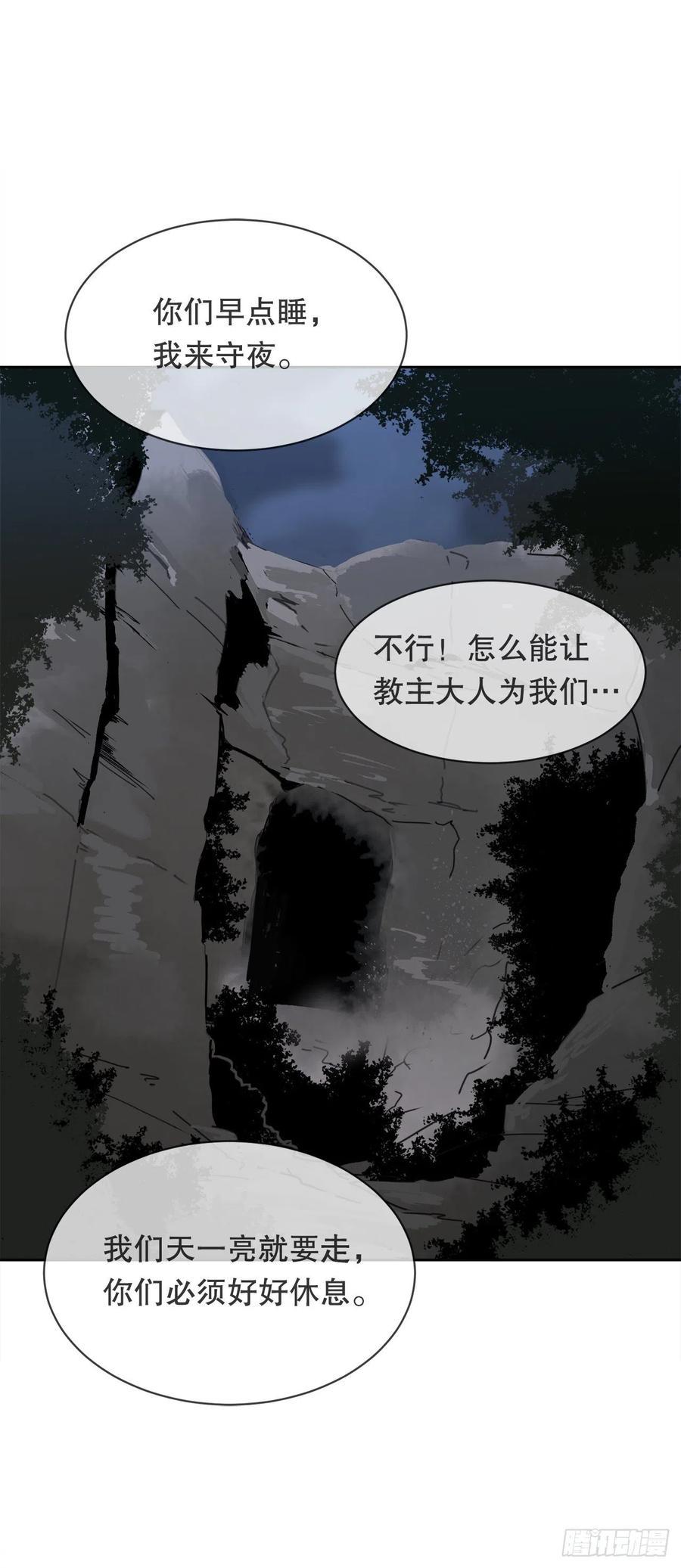 魔剑王韩漫全集-找寻无删减无遮挡章节图片 