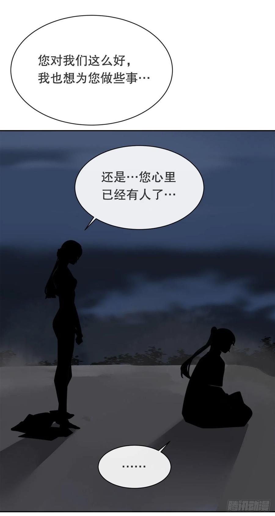 魔剑王韩漫全集-找寻无删减无遮挡章节图片 