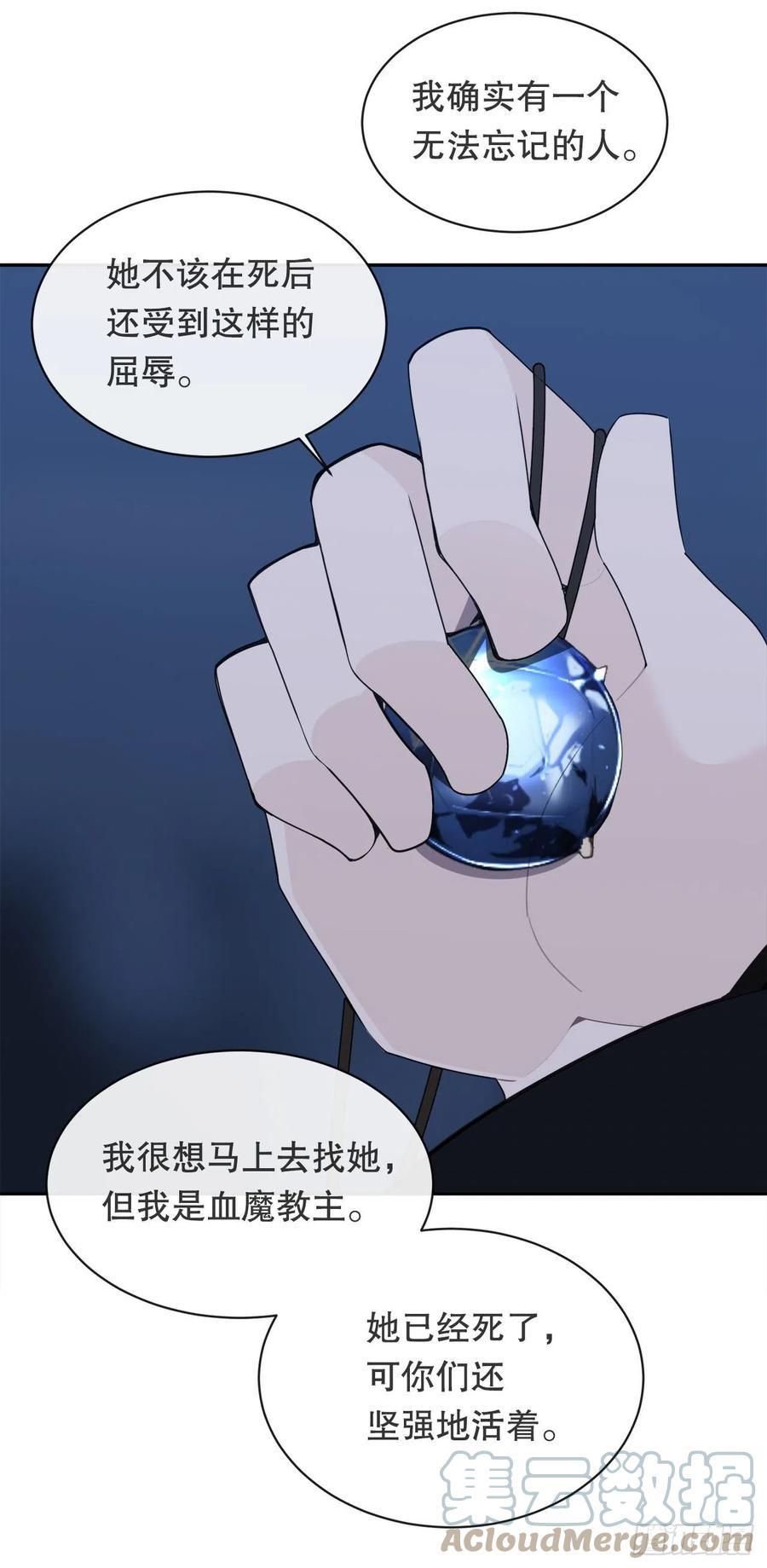 魔剑王韩漫全集-找寻无删减无遮挡章节图片 