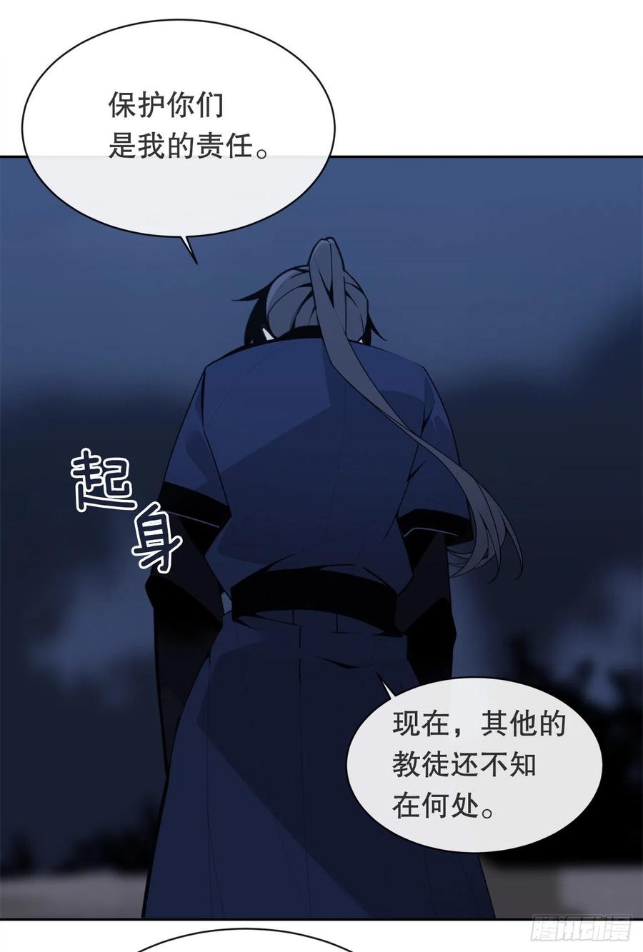 魔剑王韩漫全集-找寻无删减无遮挡章节图片 
