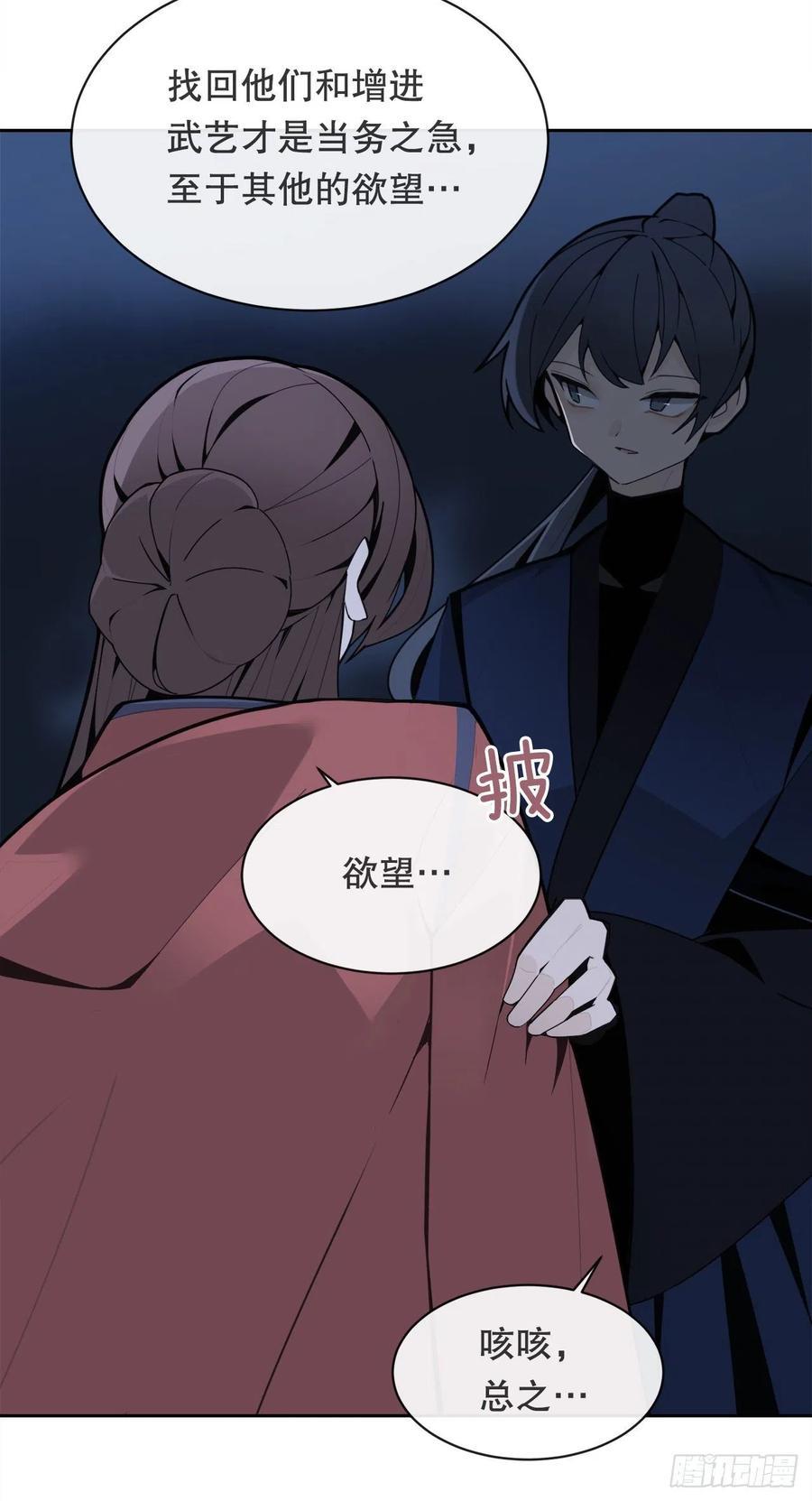 魔剑王韩漫全集-找寻无删减无遮挡章节图片 