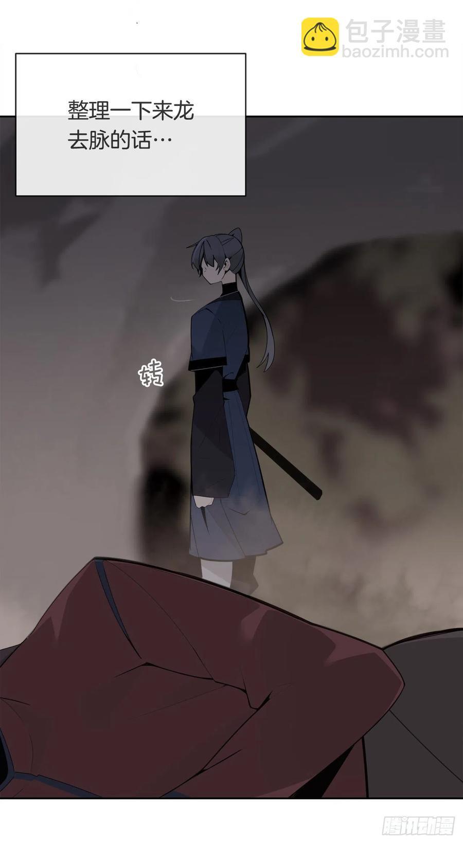 魔剑王韩漫全集-找寻无删减无遮挡章节图片 