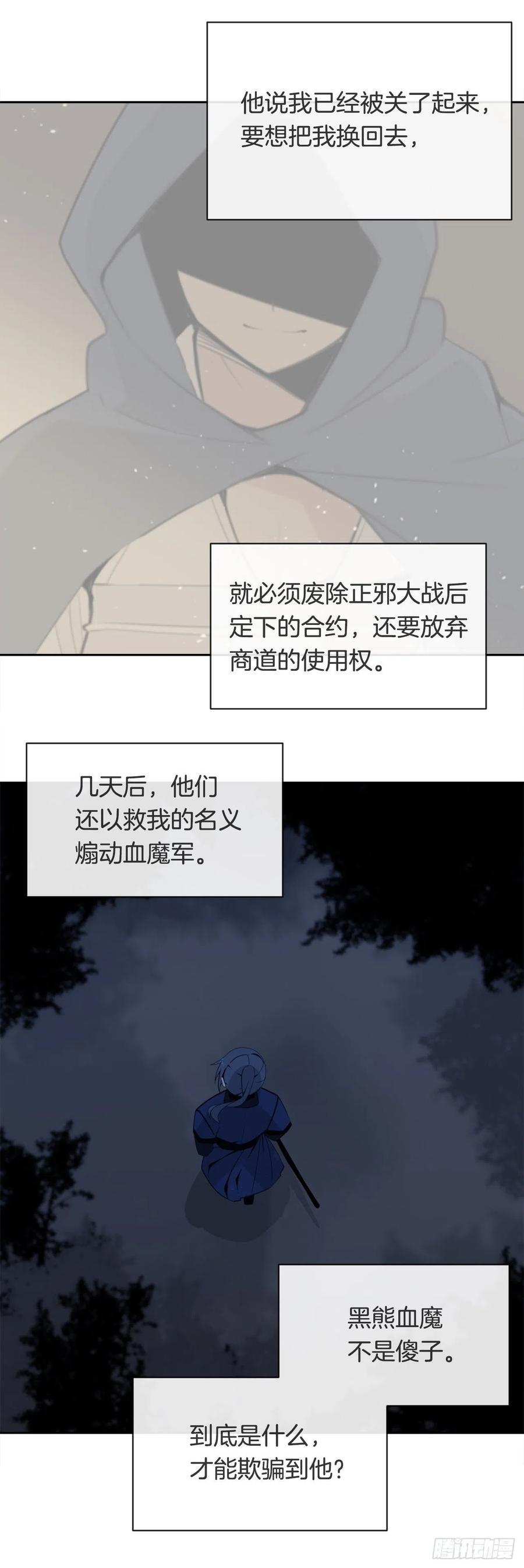 魔剑王韩漫全集-找寻无删减无遮挡章节图片 