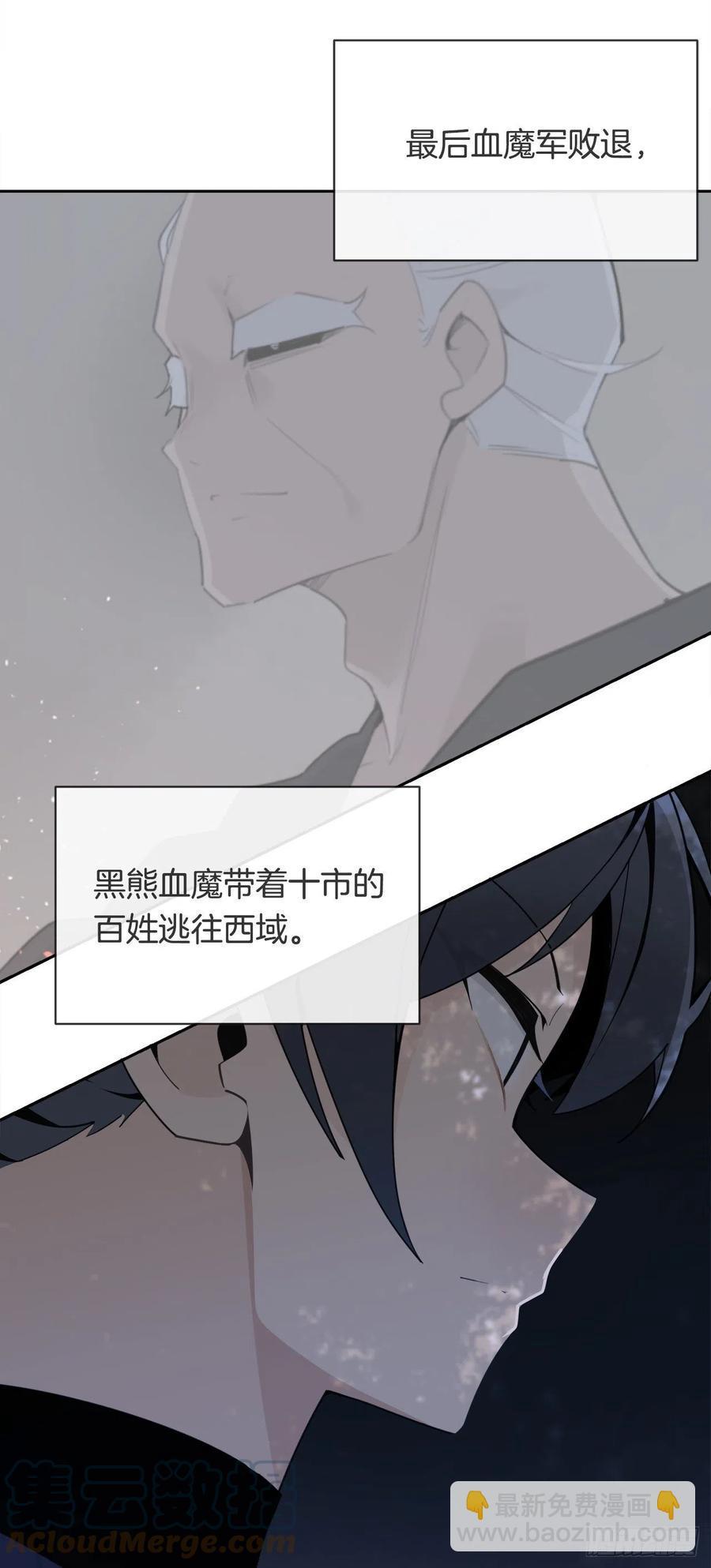 魔剑王韩漫全集-找寻无删减无遮挡章节图片 