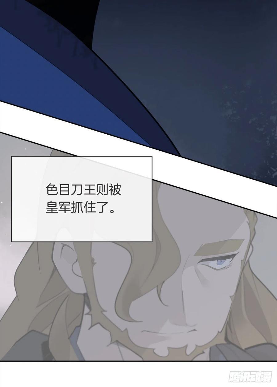 魔剑王韩漫全集-找寻无删减无遮挡章节图片 