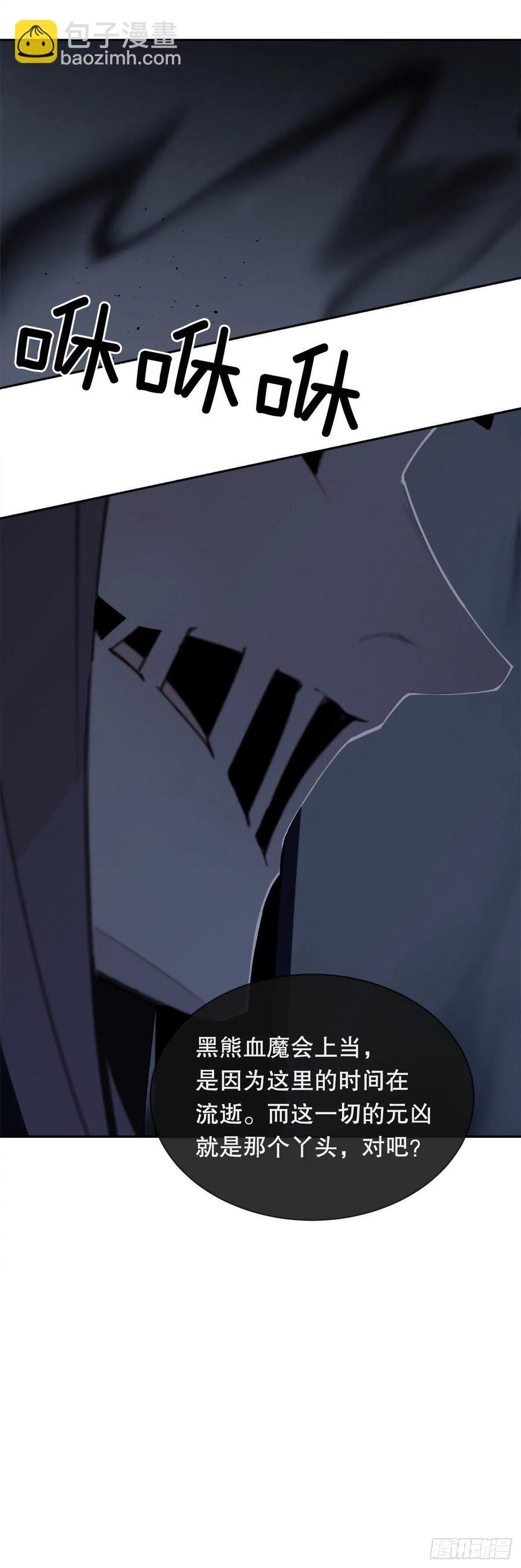 魔剑王韩漫全集-找寻无删减无遮挡章节图片 