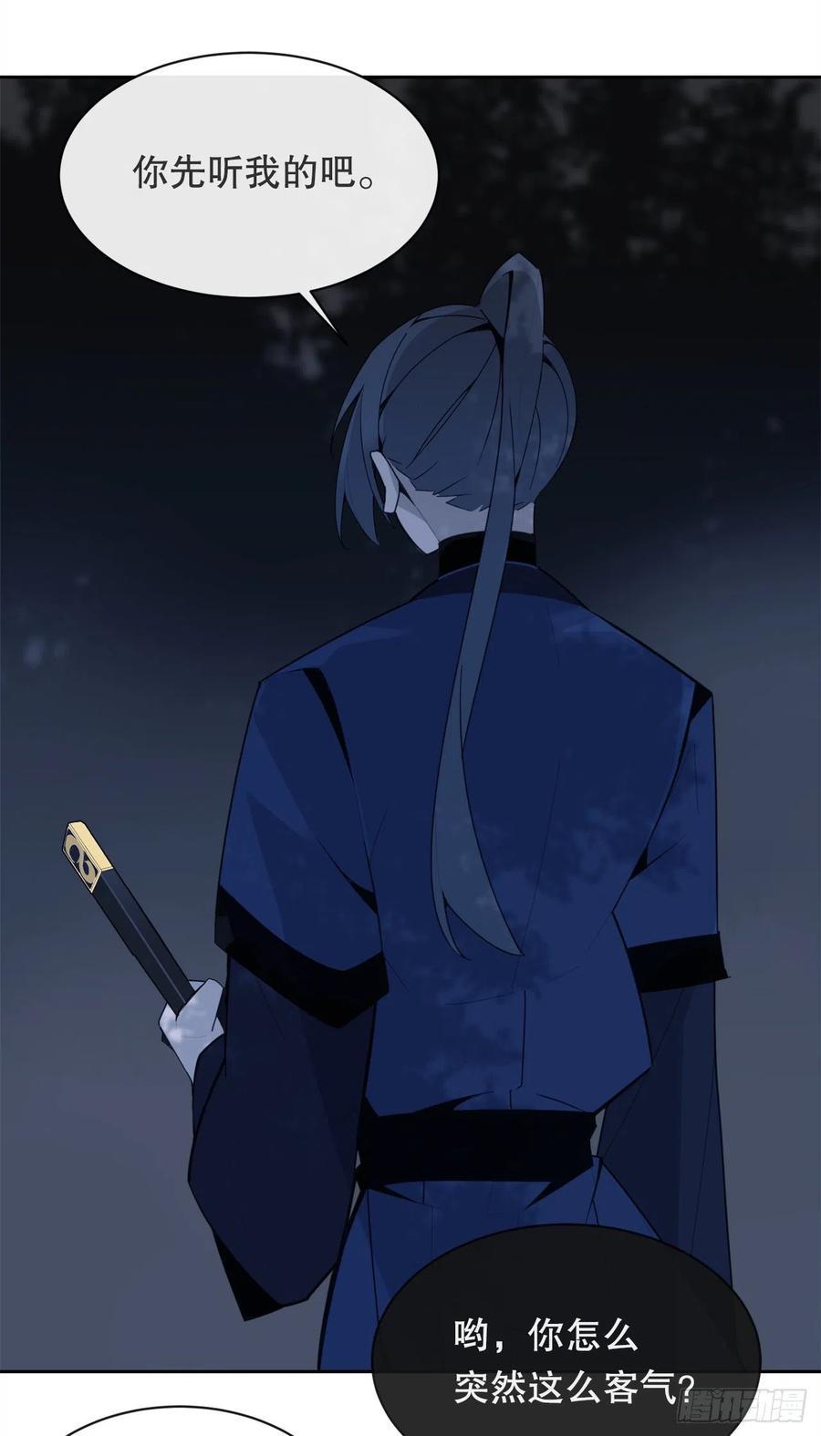 魔剑王韩漫全集-找寻无删减无遮挡章节图片 