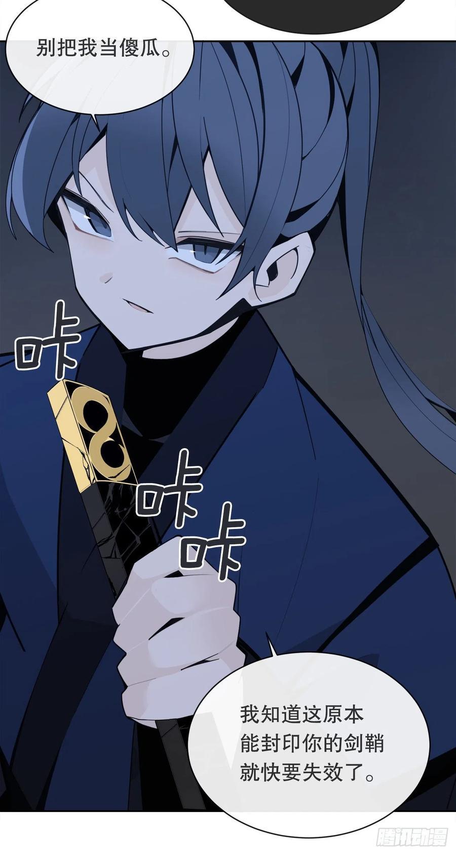 魔剑王韩漫全集-找寻无删减无遮挡章节图片 