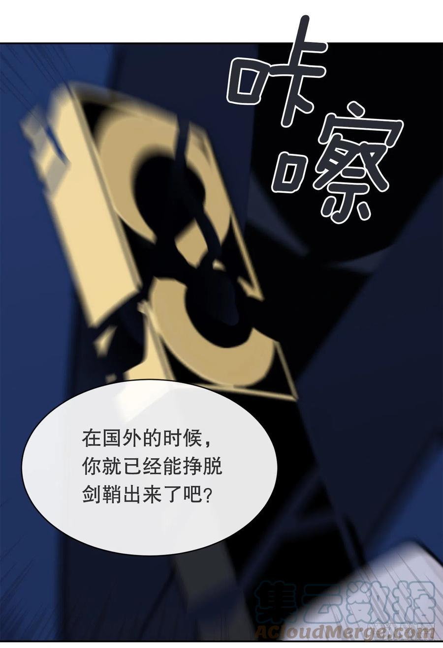 魔剑王韩漫全集-找寻无删减无遮挡章节图片 