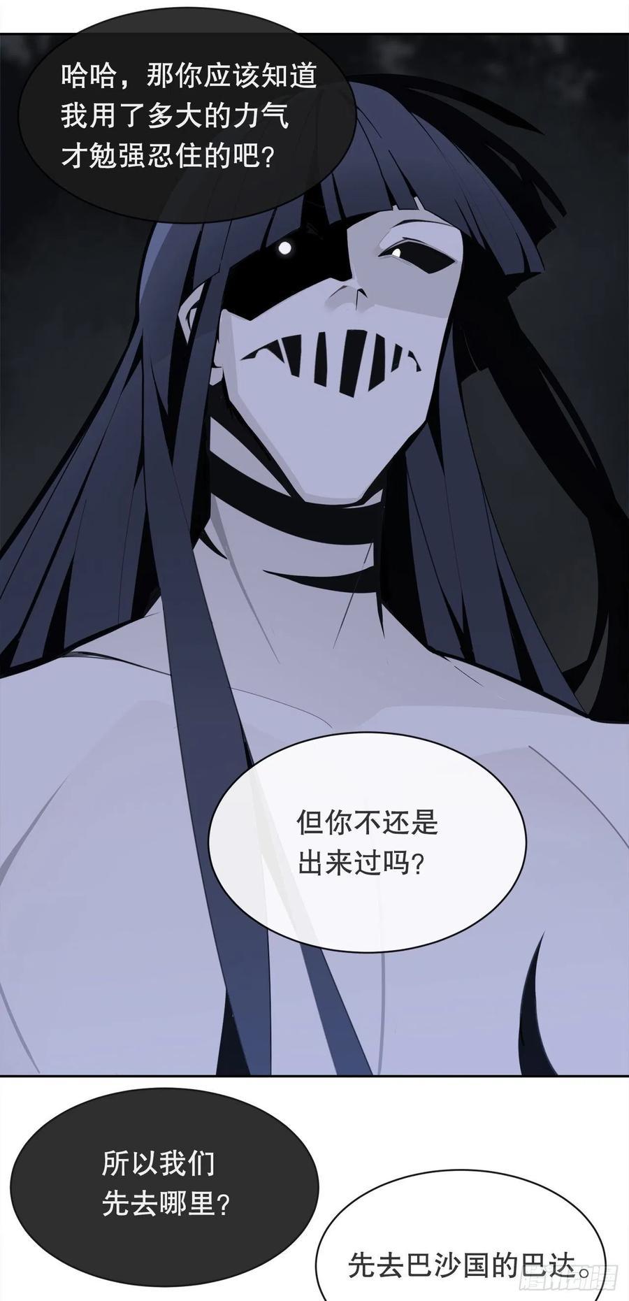 魔剑王韩漫全集-找寻无删减无遮挡章节图片 