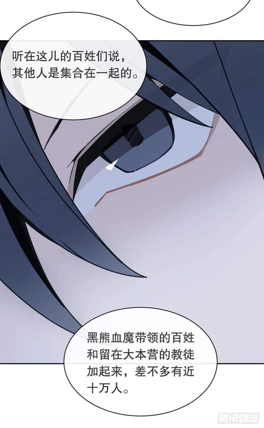魔剑王韩漫全集-找寻无删减无遮挡章节图片 