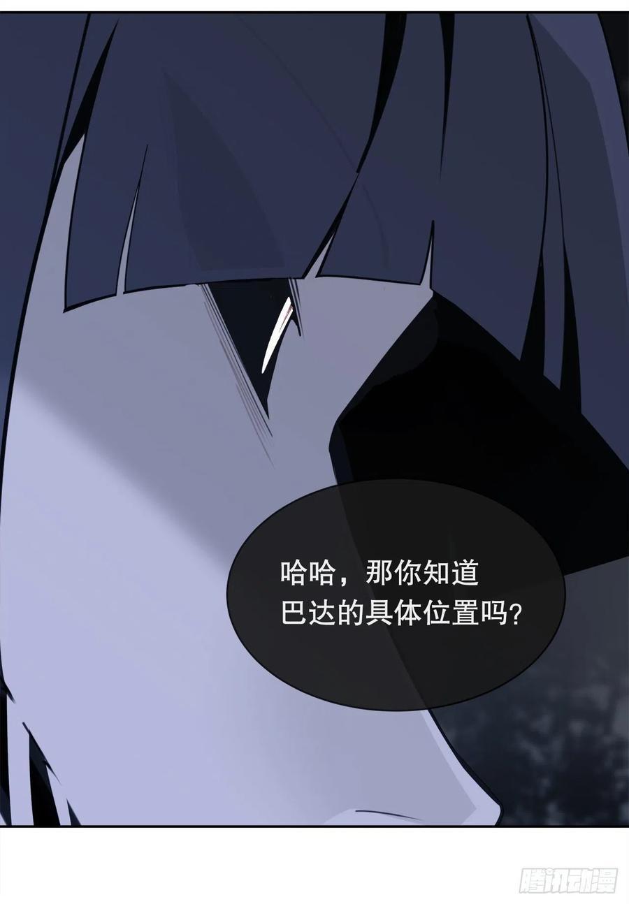 魔剑王韩漫全集-找寻无删减无遮挡章节图片 