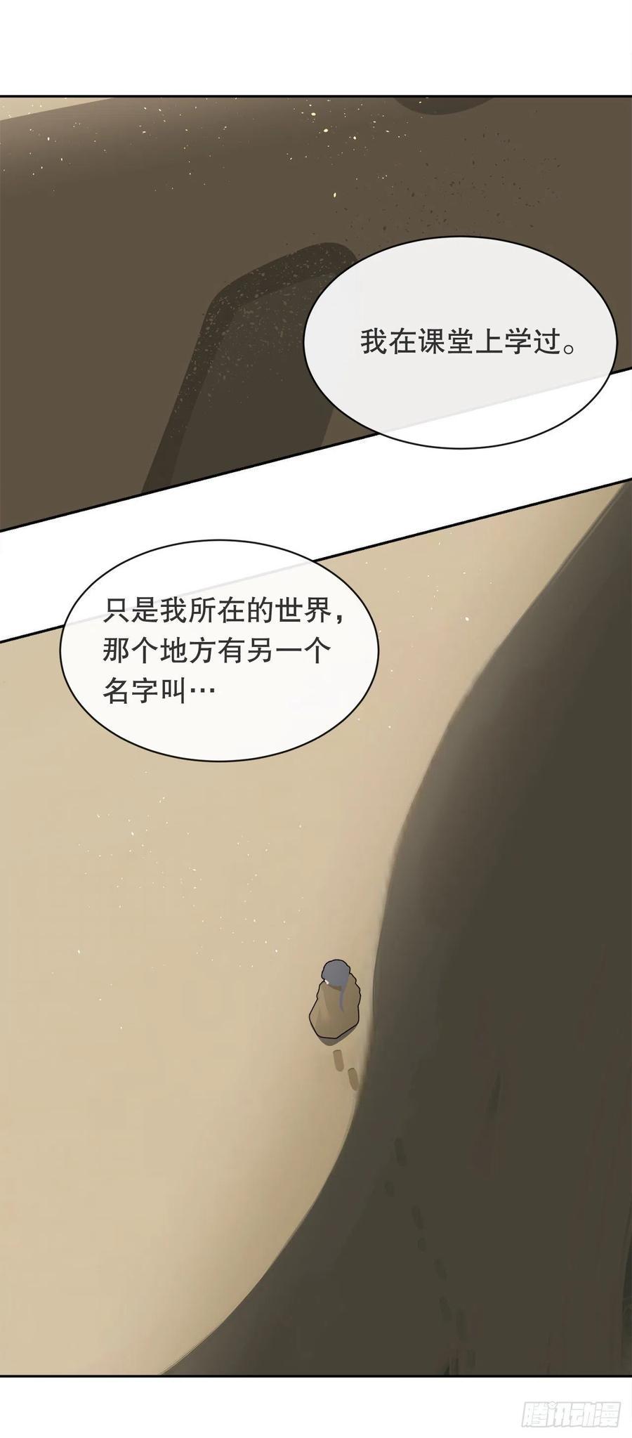 魔剑王韩漫全集-找寻无删减无遮挡章节图片 