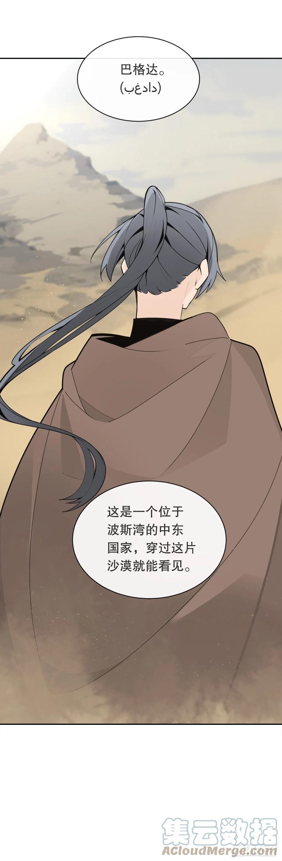 魔剑王韩漫全集-找寻无删减无遮挡章节图片 