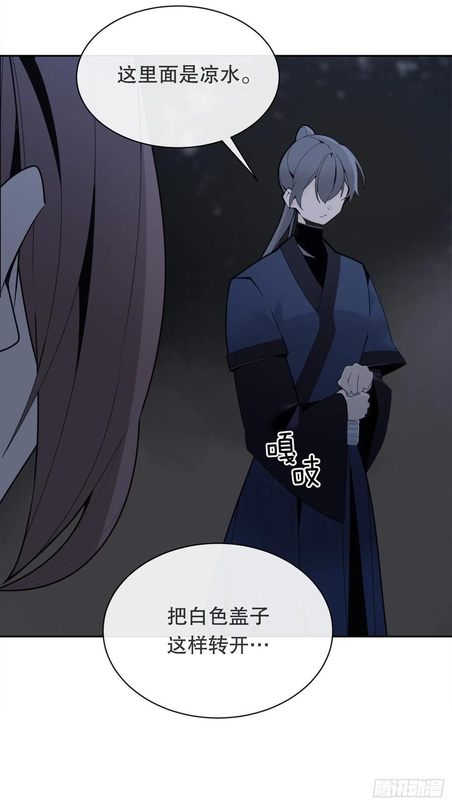 魔剑王韩漫全集-找寻无删减无遮挡章节图片 