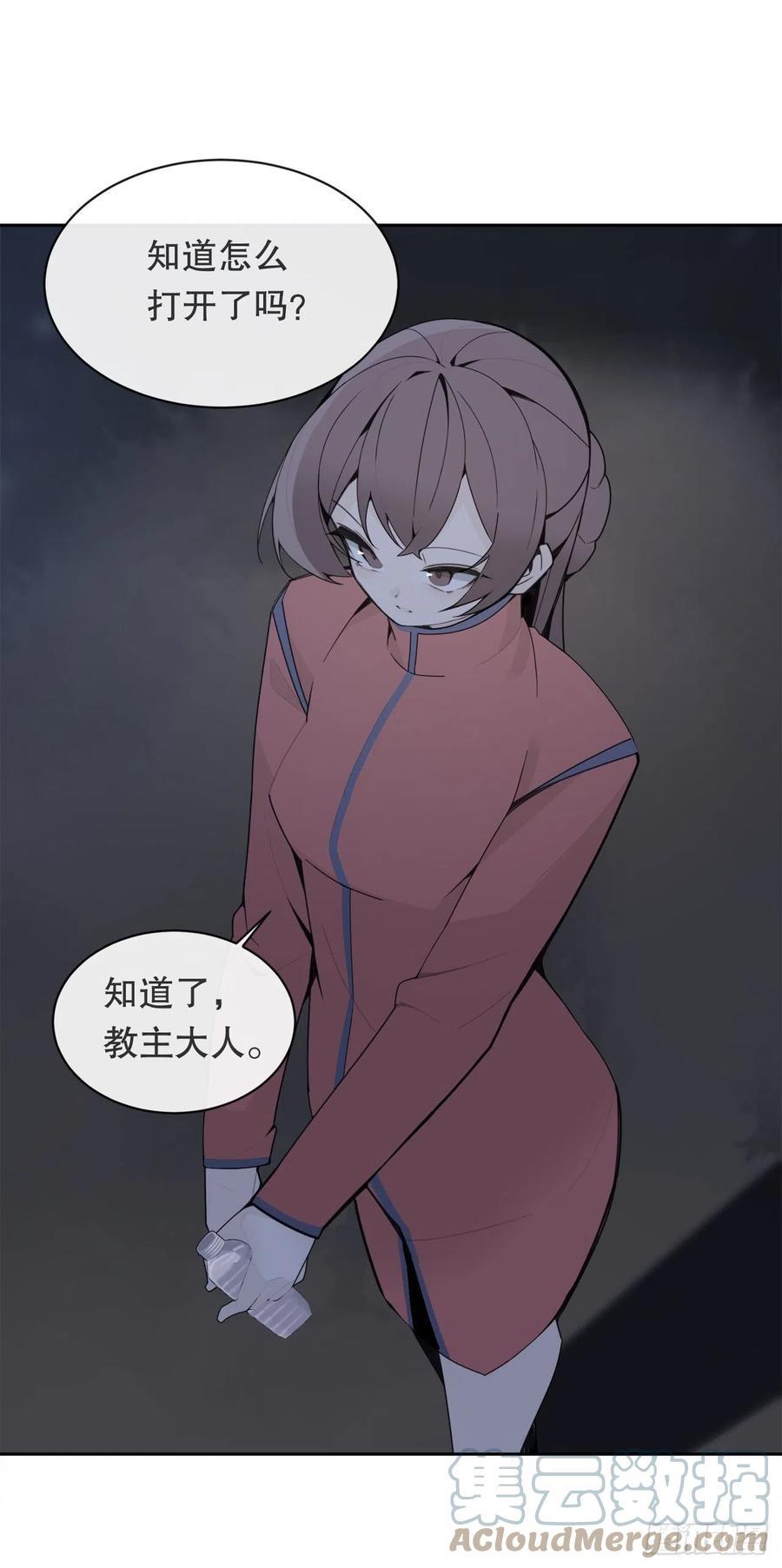 魔剑王韩漫全集-找寻无删减无遮挡章节图片 