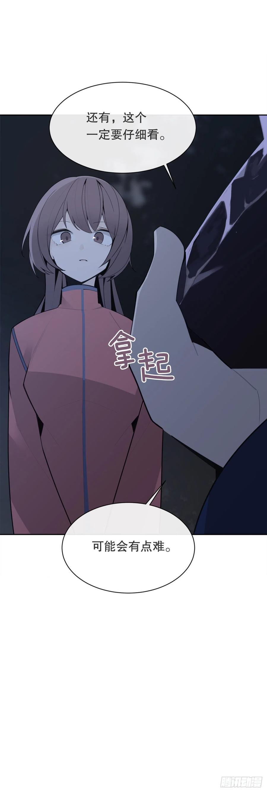 魔剑王韩漫全集-找寻无删减无遮挡章节图片 