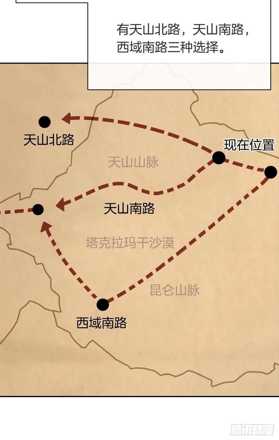 魔剑王韩漫全集-疏勒国的王后无删减无遮挡章节图片 