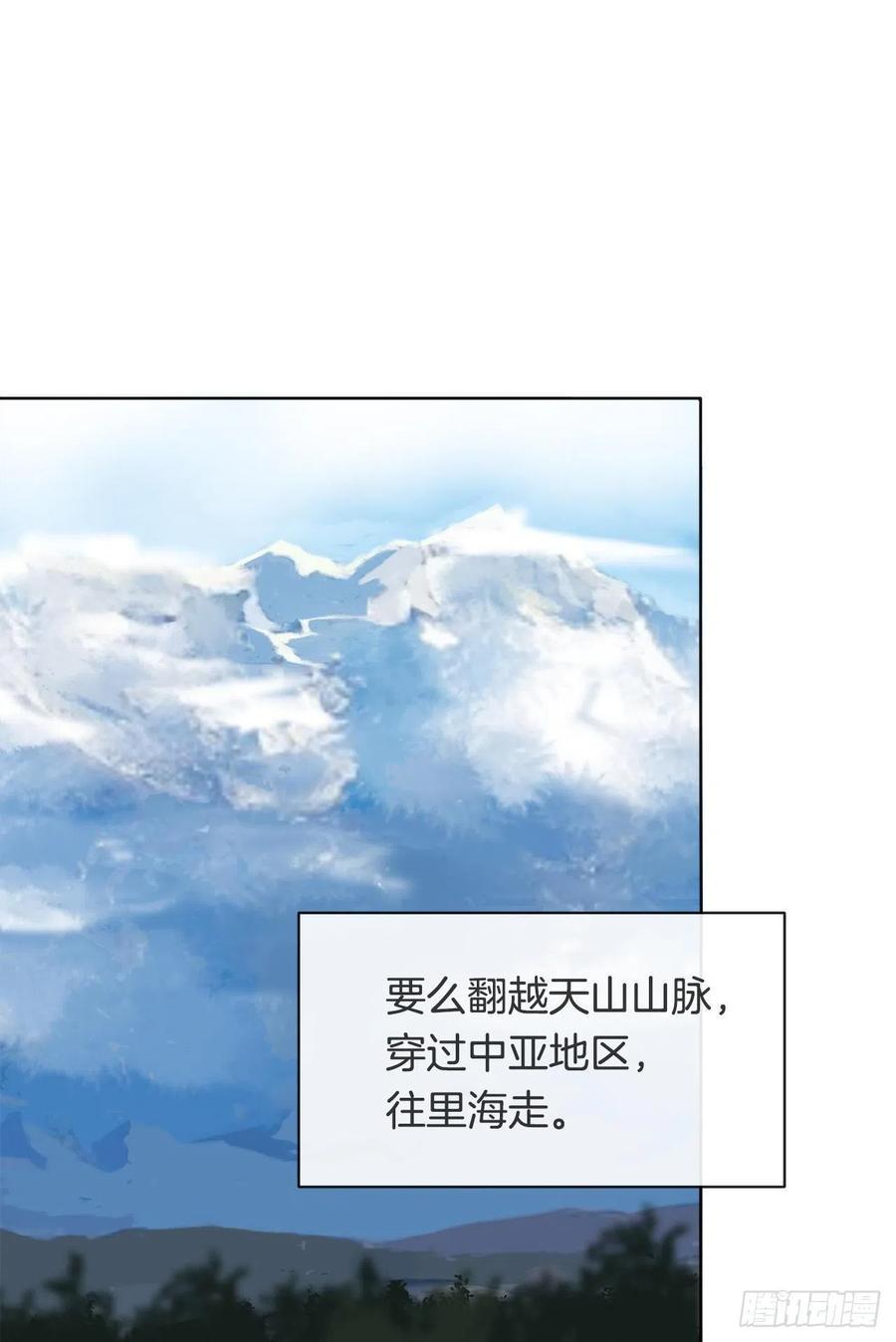 魔剑王韩漫全集-疏勒国的王后无删减无遮挡章节图片 