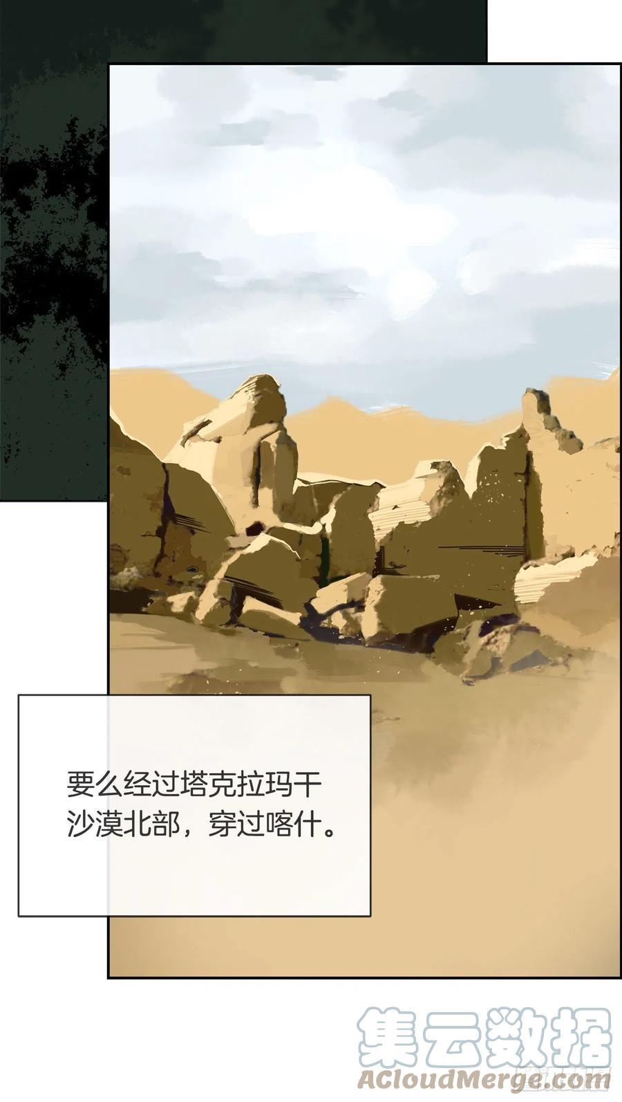 魔剑王韩漫全集-疏勒国的王后无删减无遮挡章节图片 