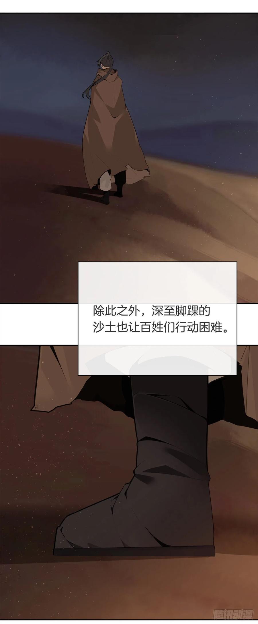 魔剑王韩漫全集-疏勒国的王后无删减无遮挡章节图片 