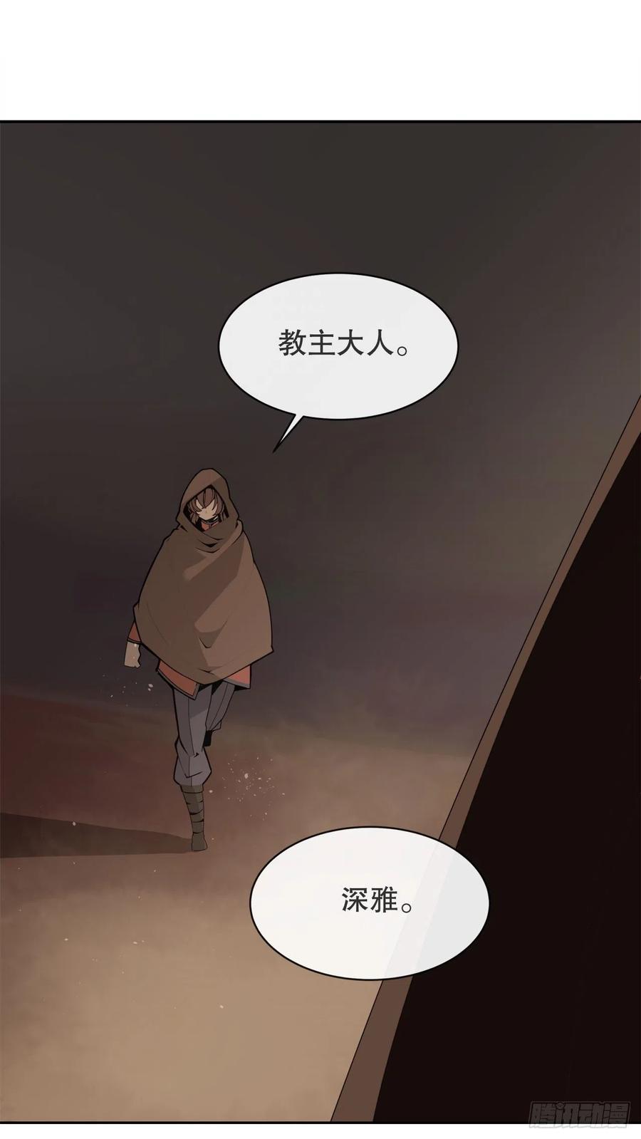 魔剑王韩漫全集-疏勒国的王后无删减无遮挡章节图片 