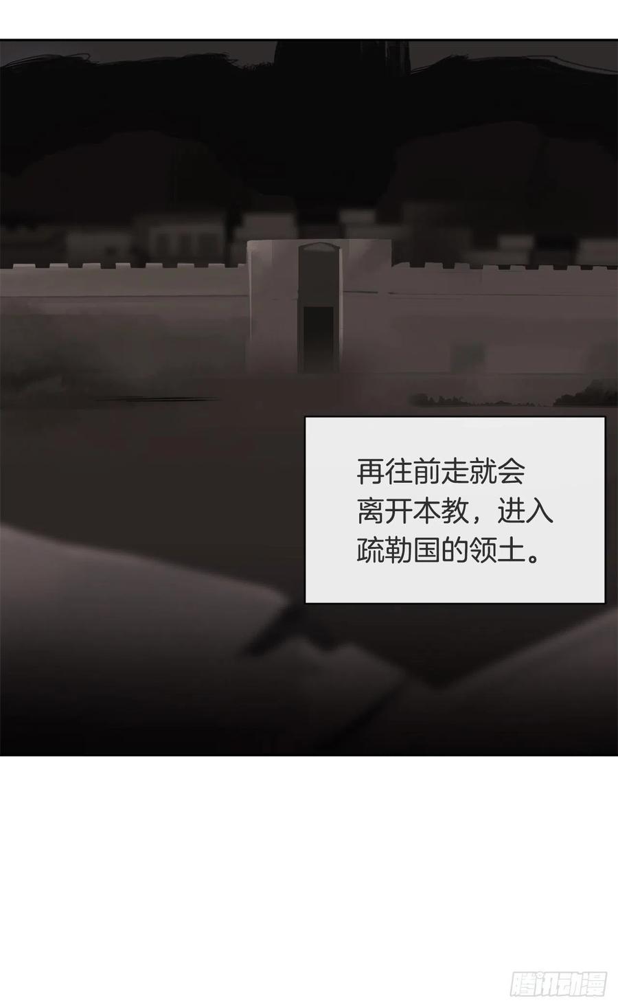 魔剑王韩漫全集-疏勒国的王后无删减无遮挡章节图片 