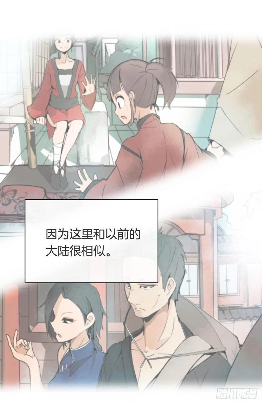 魔剑王韩漫全集-疏勒国的王后无删减无遮挡章节图片 