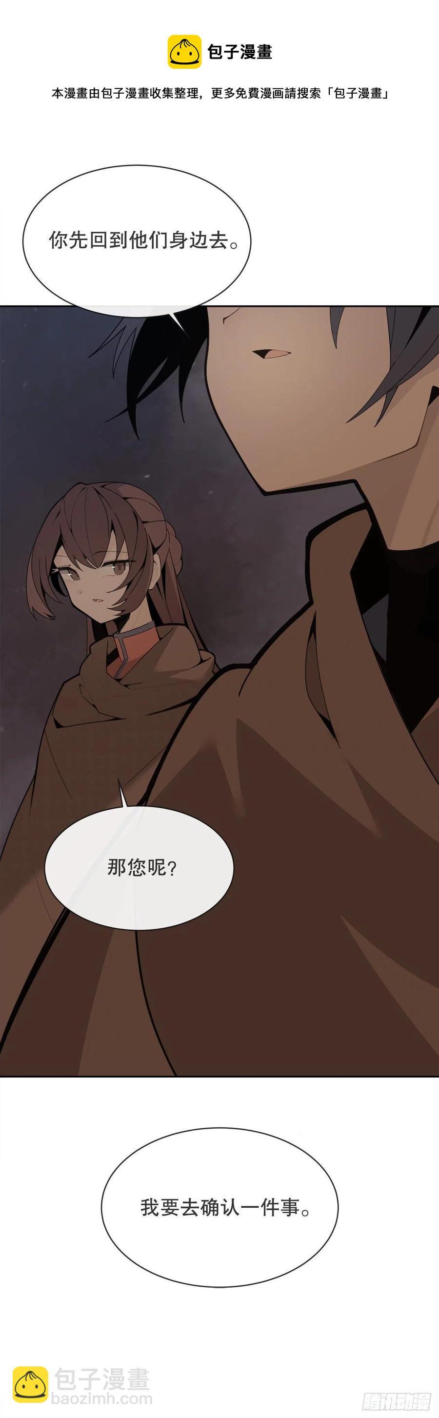 魔剑王韩漫全集-疏勒国的王后无删减无遮挡章节图片 