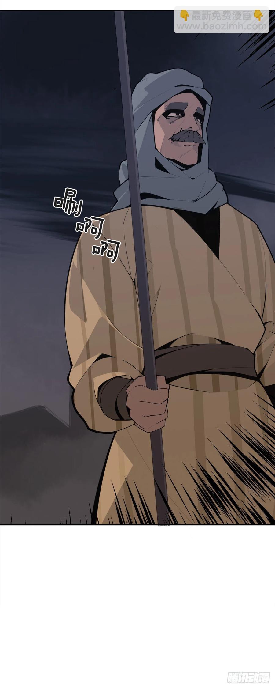 魔剑王韩漫全集-疏勒国的王后无删减无遮挡章节图片 