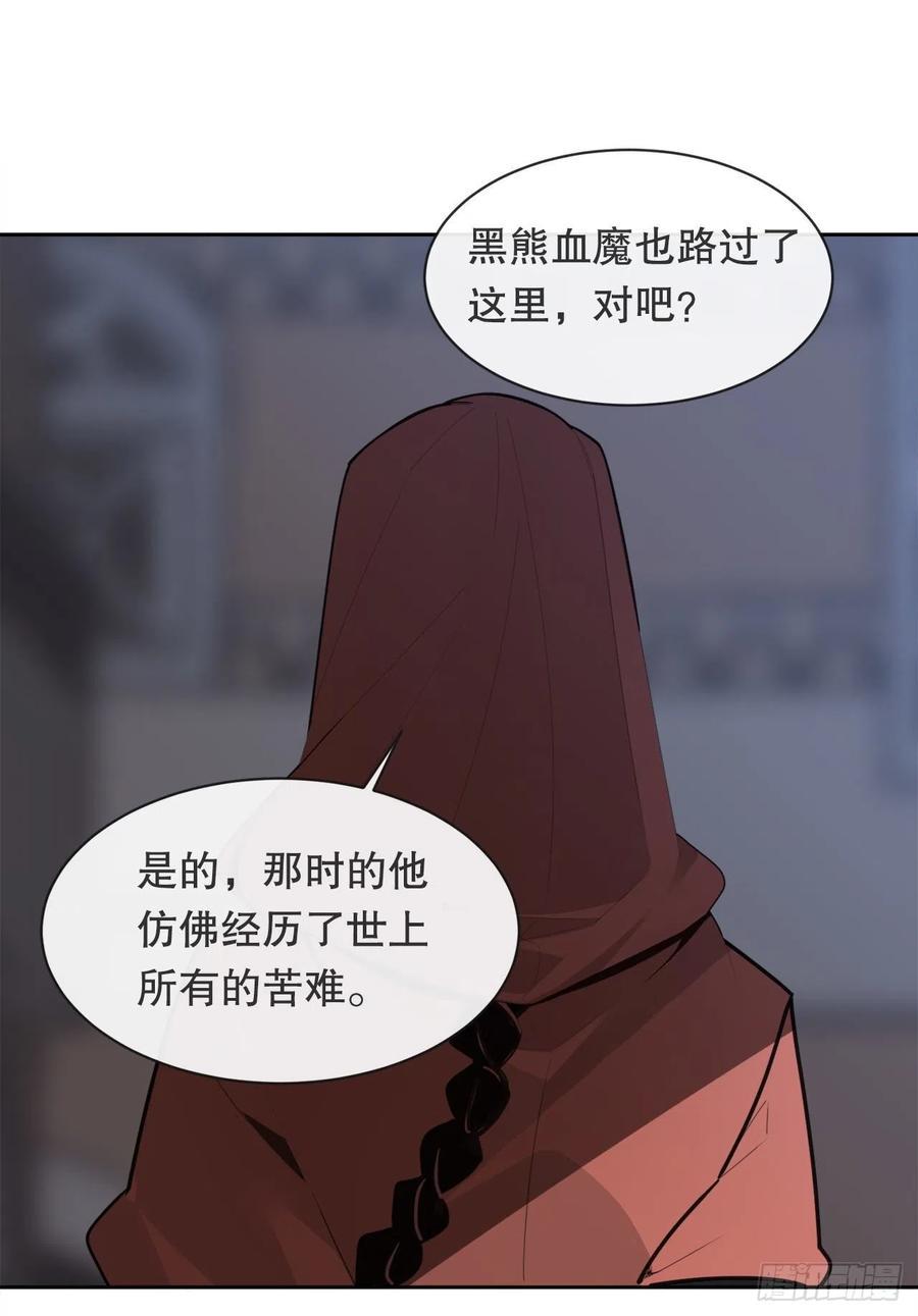 魔剑王韩漫全集-疏勒国的王后无删减无遮挡章节图片 