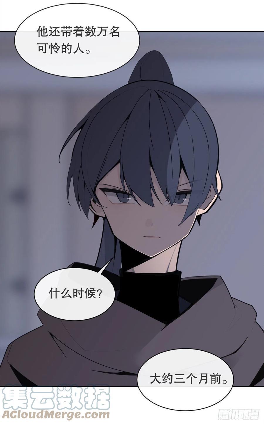 魔剑王韩漫全集-疏勒国的王后无删减无遮挡章节图片 