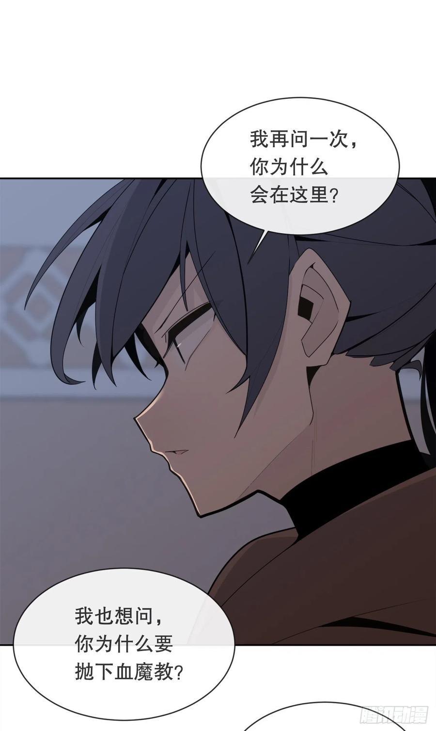 魔剑王韩漫全集-疏勒国的王后无删减无遮挡章节图片 