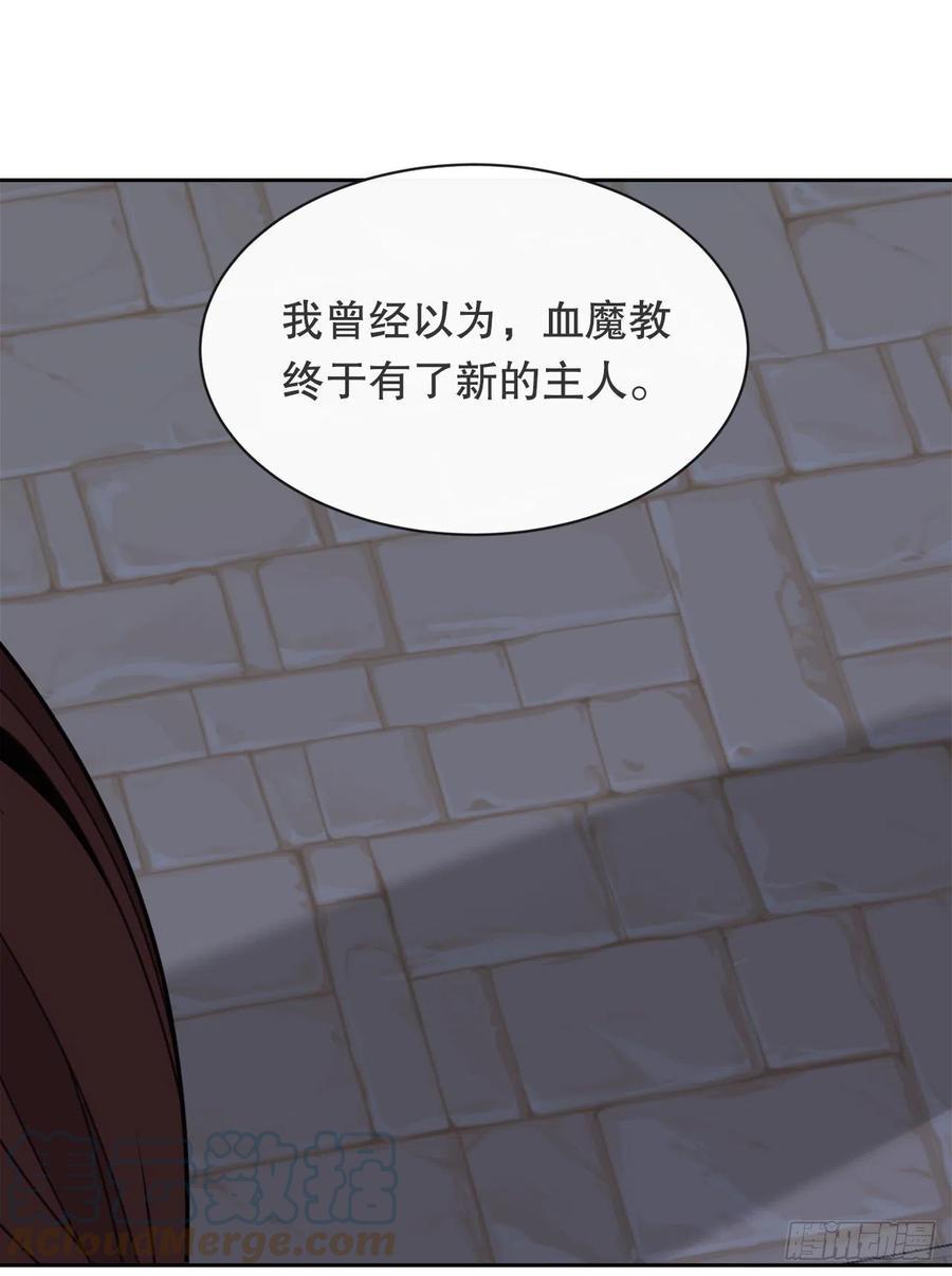 魔剑王韩漫全集-疏勒国的王后无删减无遮挡章节图片 