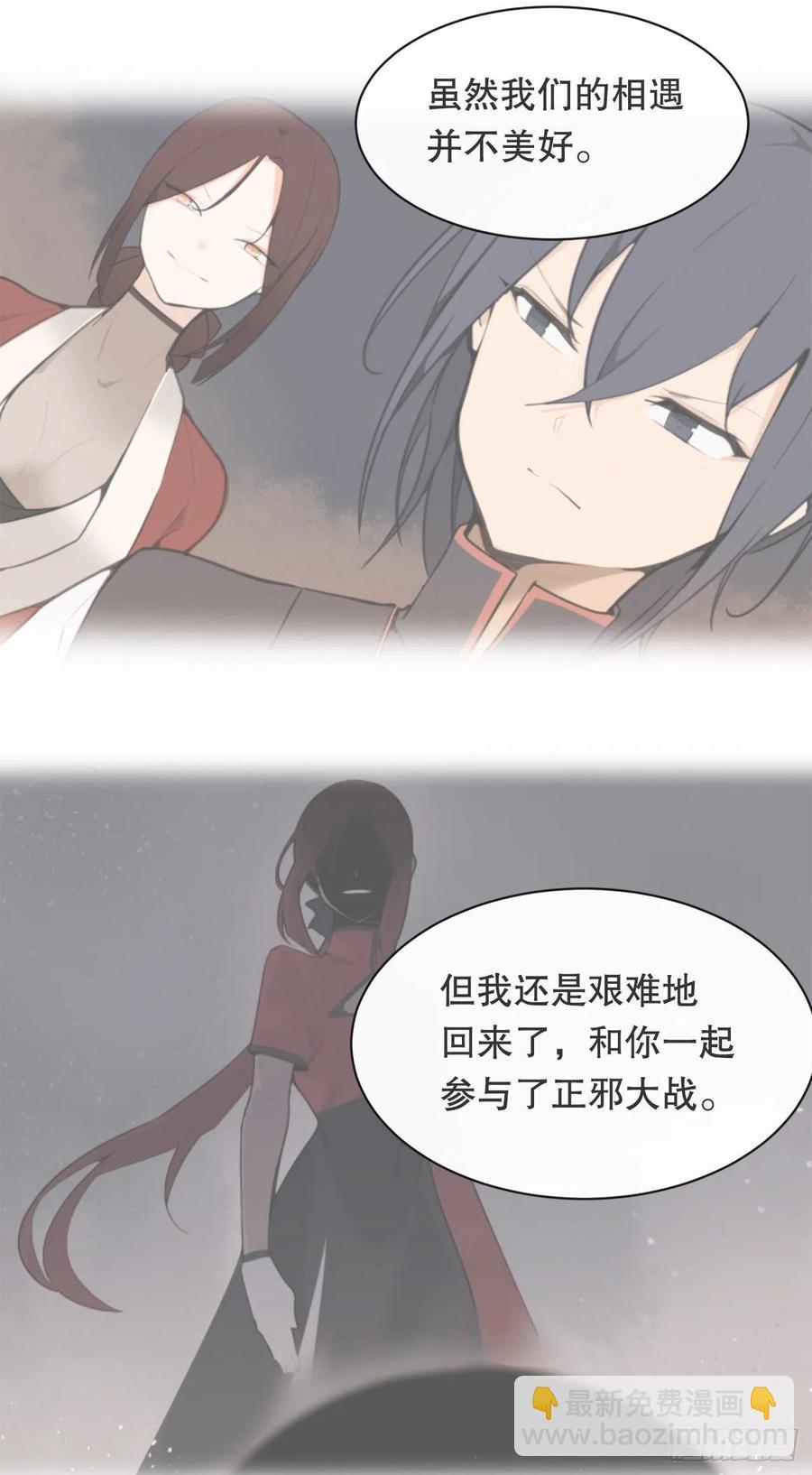 魔剑王韩漫全集-疏勒国的王后无删减无遮挡章节图片 