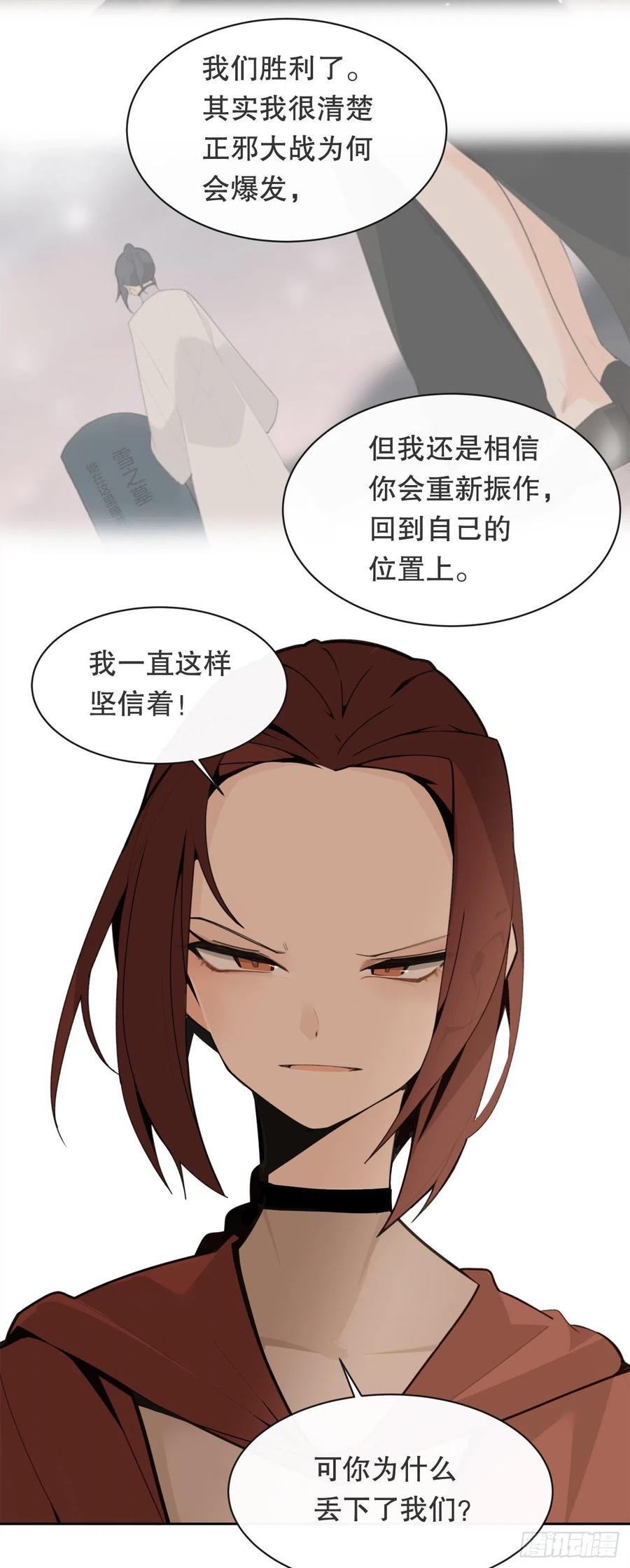 魔剑王韩漫全集-疏勒国的王后无删减无遮挡章节图片 