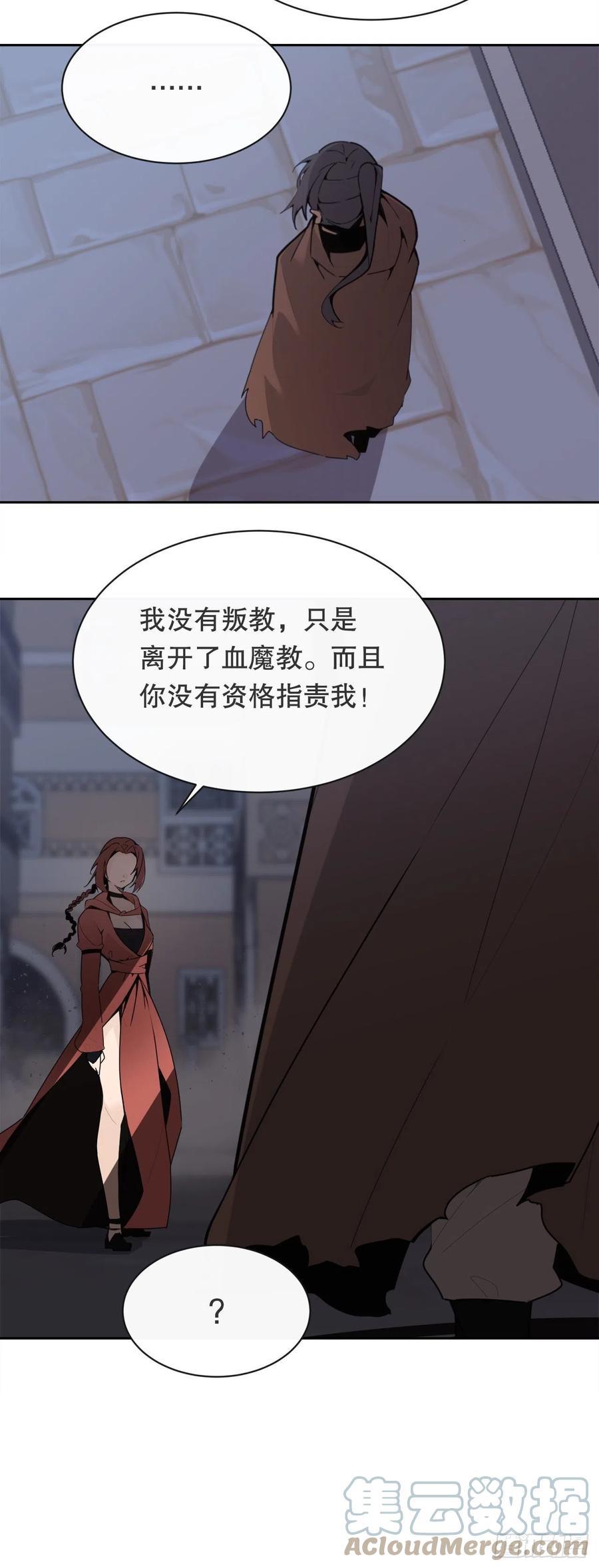 魔剑王韩漫全集-疏勒国的王后无删减无遮挡章节图片 