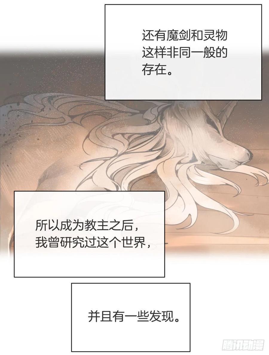 魔剑王韩漫全集-疏勒国的王后无删减无遮挡章节图片 