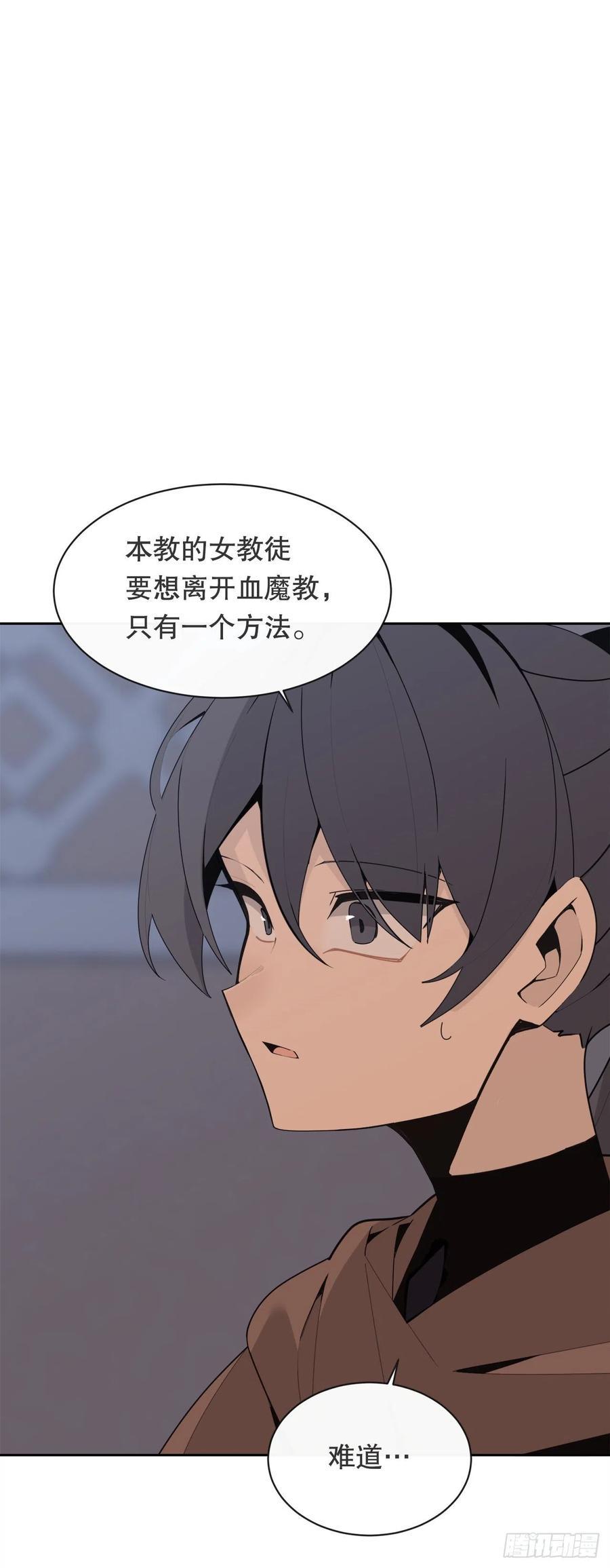 魔剑王韩漫全集-疏勒国的王后无删减无遮挡章节图片 