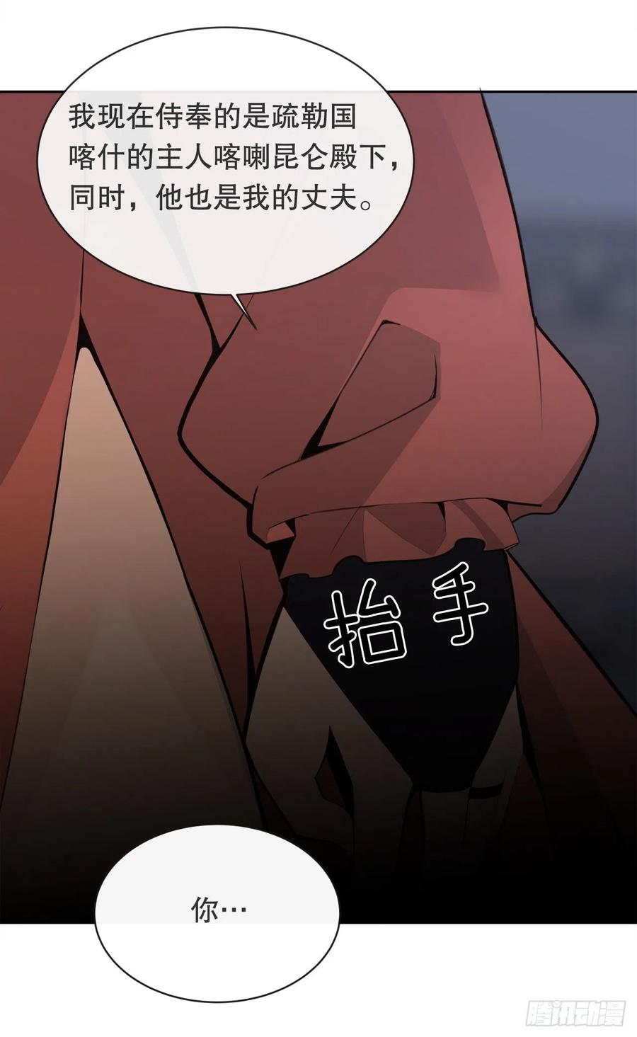 魔剑王韩漫全集-疏勒国的王后无删减无遮挡章节图片 
