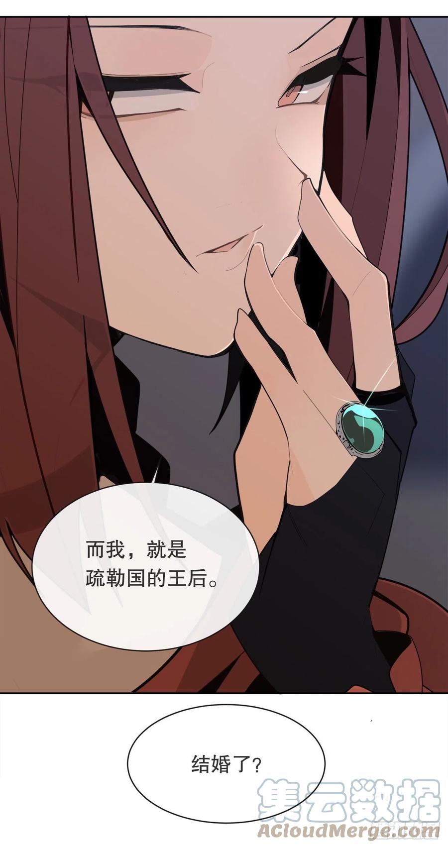 魔剑王韩漫全集-疏勒国的王后无删减无遮挡章节图片 