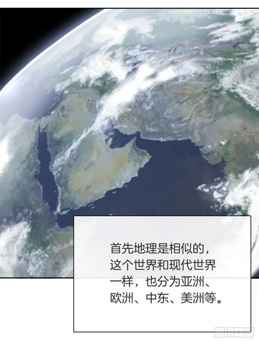 魔剑王韩漫全集-疏勒国的王后无删减无遮挡章节图片 