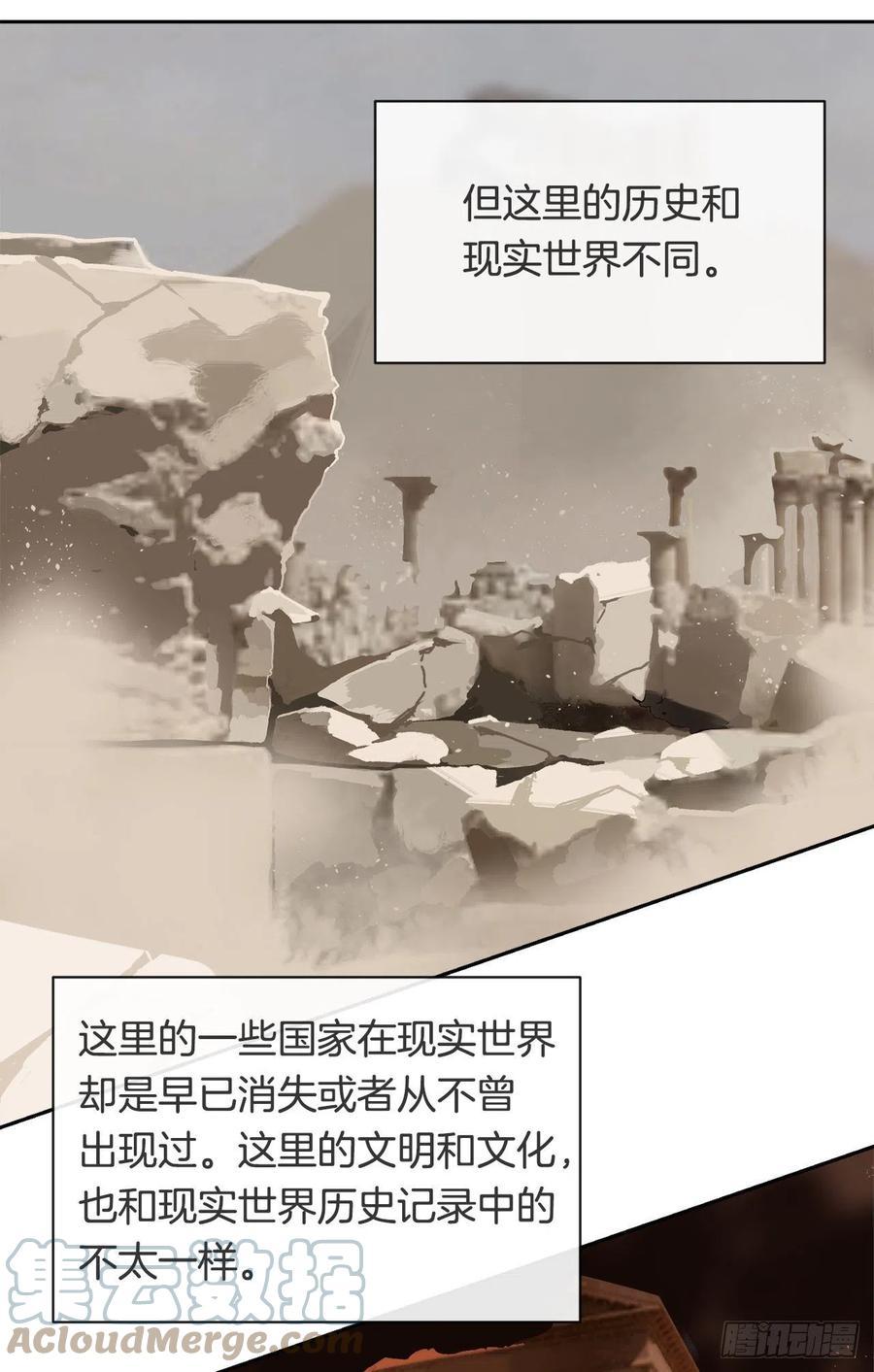 魔剑王韩漫全集-疏勒国的王后无删减无遮挡章节图片 