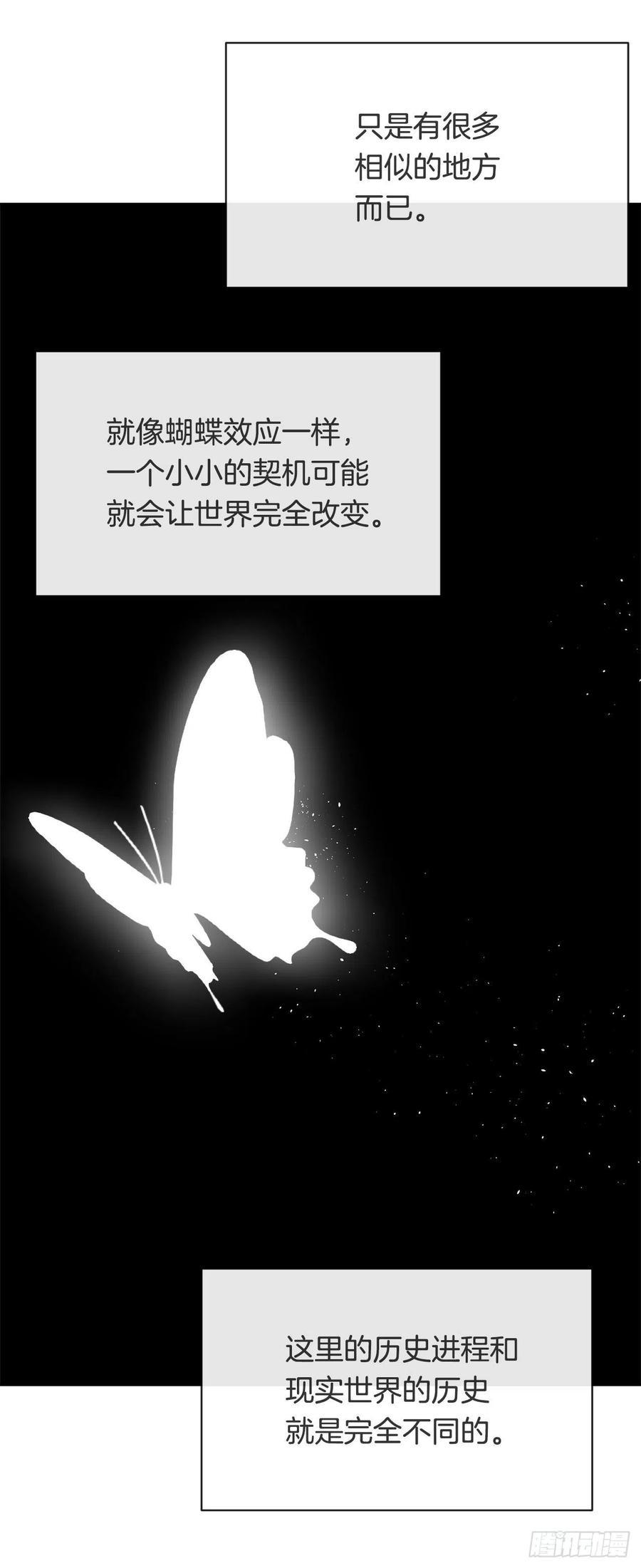 魔剑王韩漫全集-疏勒国的王后无删减无遮挡章节图片 