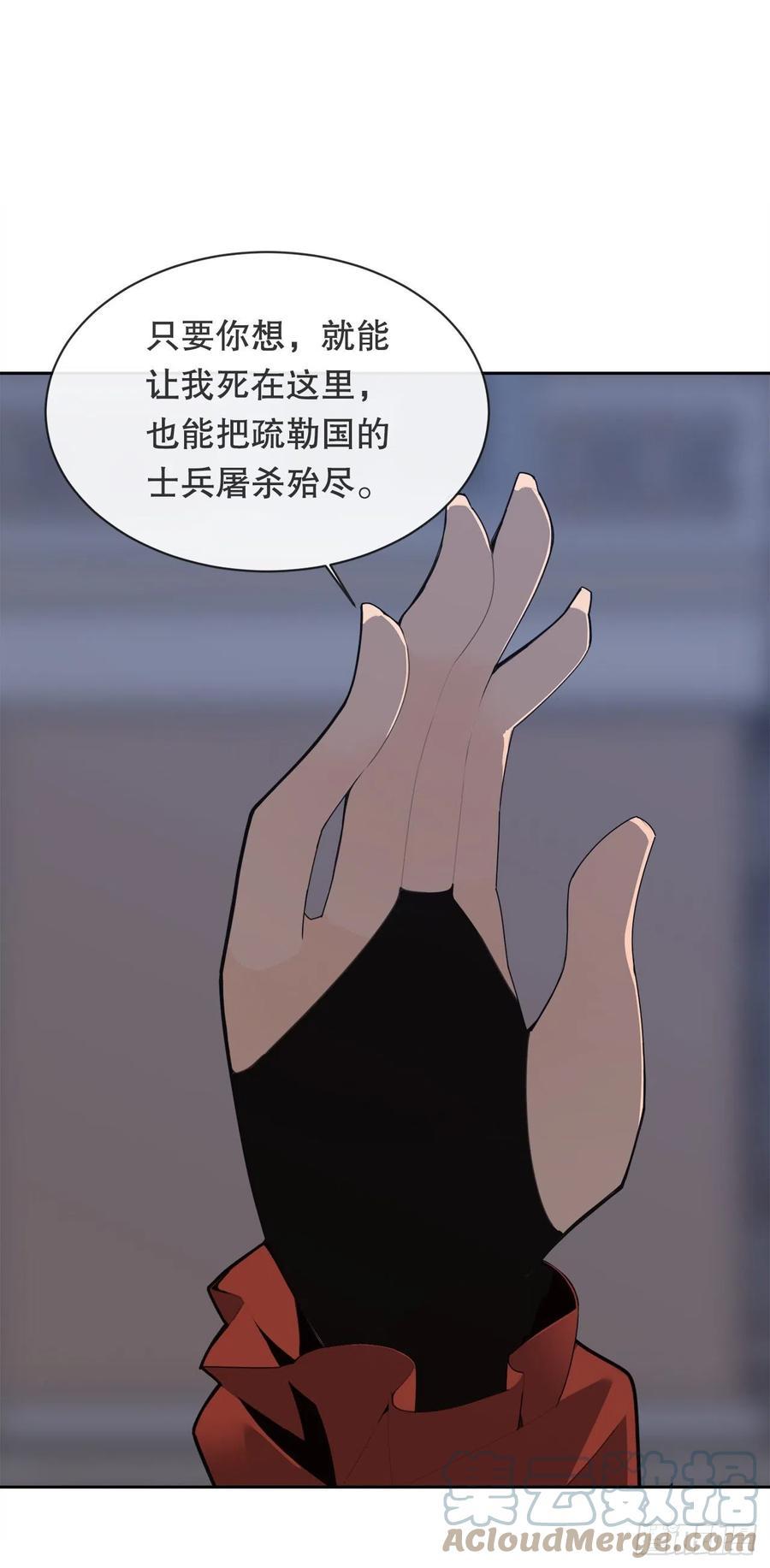 魔剑王韩漫全集-托付无删减无遮挡章节图片 