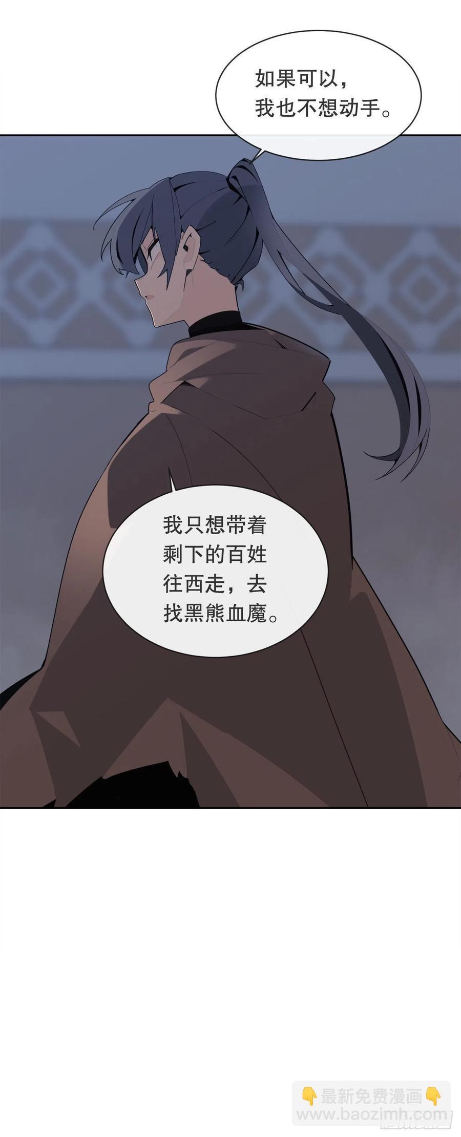 魔剑王韩漫全集-托付无删减无遮挡章节图片 