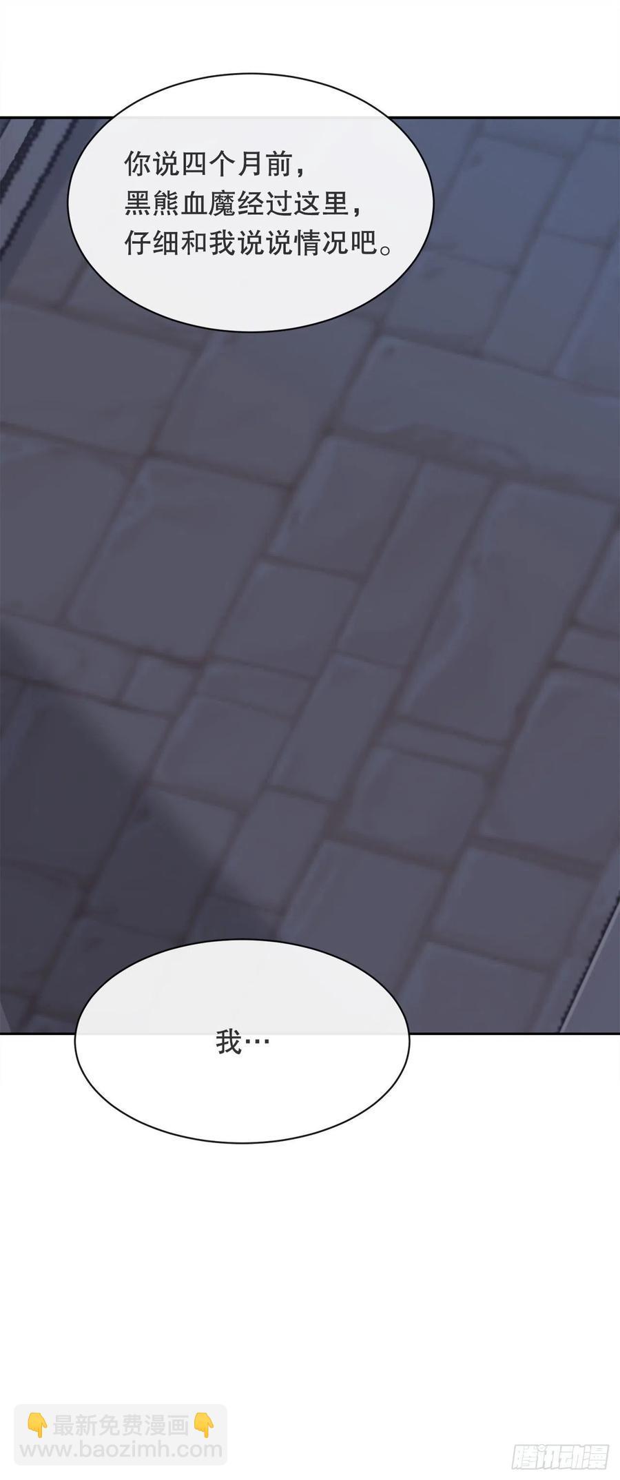 魔剑王韩漫全集-托付无删减无遮挡章节图片 
