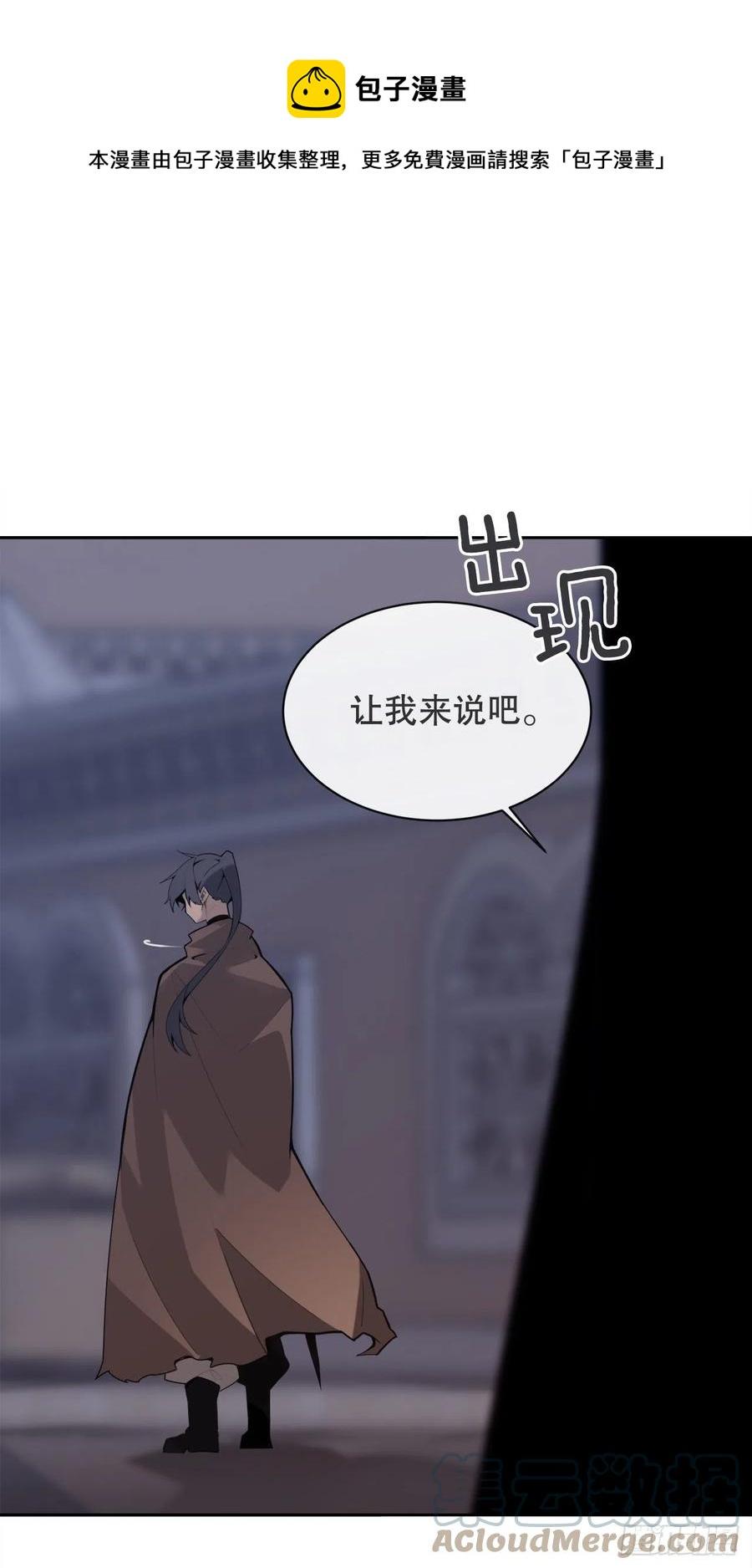 魔剑王韩漫全集-托付无删减无遮挡章节图片 